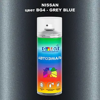 Аэрозольная краска NISSAN, цвет BG4 - GREY BLUE