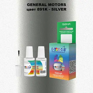 Краска для сколов во флаконе с кисточкой GM, цвет  891K - SILVER