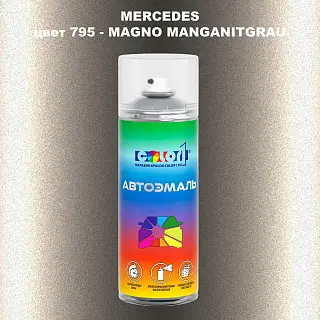 Аэрозольная краска MERCEDES, цвет 795 - MAGNO MANGANITGRAU