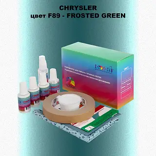 Ремкомплект для ремонта глубоких сколов и царапин CHRYSLER, цвет F89 - FROSTED GREEN