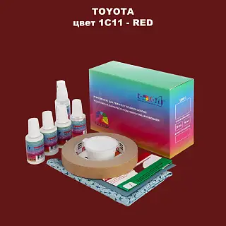 Ремкомплект для ремонта глубоких сколов и царапин TOYOTA, цвет 1C11 - RED