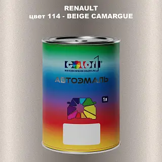 Автомобильная краска RENAULT, цвет 114 - BEIGE CAMARGUE
