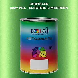 Автомобильная краска CHRYSLER, цвет PGL - ELECTRIC LIMEGREEN