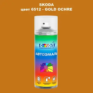 Аэрозольная краска SKODA, цвет 6512 - GOLD OCHRE