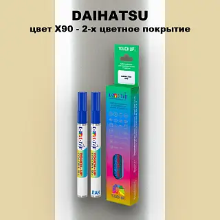 Маркер с краской DAIHATSU, цвет X90 - 2-х цветное покрытие