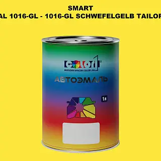 Автомобильная краска SMART, цвет RAL 1016-GL - 1016-GL SCHWEFELGELB TAILOR MADE