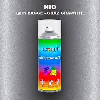 Аэрозольная краска NIO, цвет BAGGE - GRAZ GRAPHITE