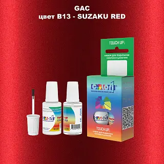 Краска для сколов во флаконе с кисточкой GAC, цвет B13 - SUZAKU RED