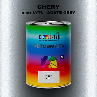 Автомобильная краска CHERY, цвет LY7L - AGATE GREY