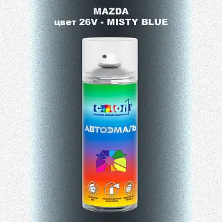 Аэрозольная краска MAZDA, цвет 26V - MISTY BLUE