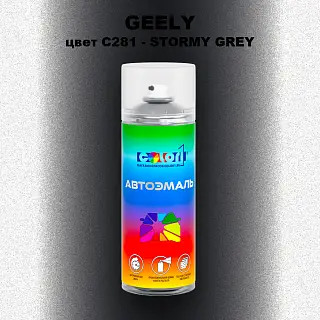 Аэрозольная краска GEELY, цвет C281 - STORMY GREY