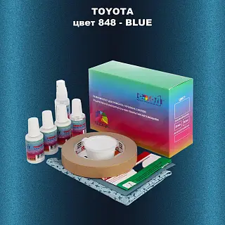 Ремкомплект для ремонта глубоких сколов и царапин TOYOTA, цвет 848 - BLUE