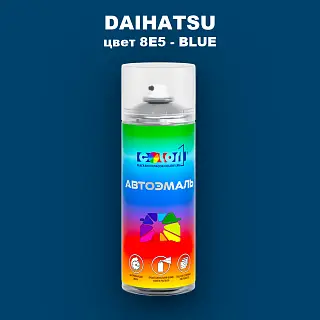 Аэрозольная краска DAIHATSU, цвет 8E5 - BLUE
