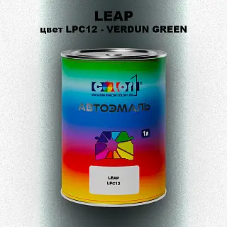 Автомобильная краска LEAP, цвет LPC12 - VERDUN GREEN