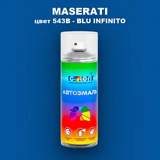 Аэрозольная краска MASERATI, цвет 543B - BLU INFINITO