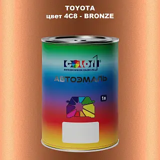 Автомобильная краска TOYOTA, цвет 4C8 - BRONZE