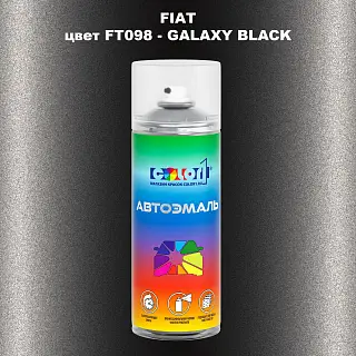Аэрозольная краска FIAT, цвет FT098 - GALAXY BLACK