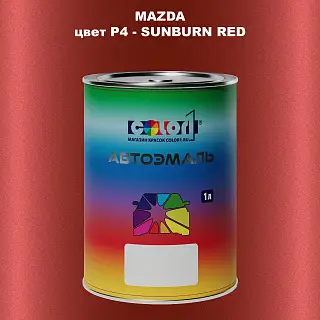 Автомобильная краска MAZDA, цвет P4 - SUNBURN RED