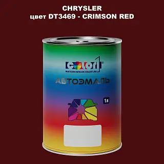 Автомобильная краска CHRYSLER, цвет DT3469 - CRIMSON RED