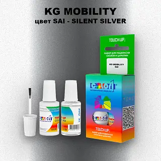 Краска для сколов во флаконе с кисточкой KG MOBILITY, цвет SAI - SILENT SILVER