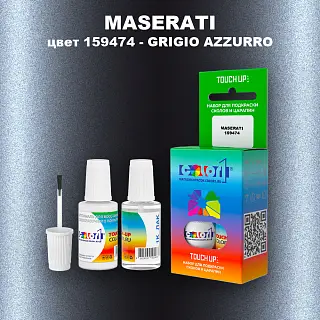 Краска для сколов во флаконе с кисточкой MASERATI, цвет 159474 - GRIGIO AZZURRO