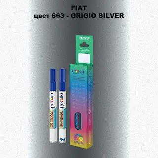 Маркер с краской FIAT, цвет 663 - GRIGIO SILVER