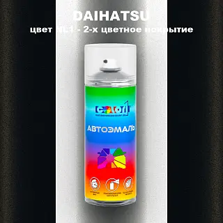 Аэрозольная краска DAIHATSU, цвет NL1 - 2-х цветное покрытие