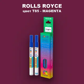 Маркер с краской ROLLS ROYCE, цвет T85 - MAGENTA