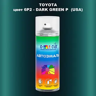 Аэрозольная краска TOYOTA, цвет 6P2 - DARK GREEN P (USA)