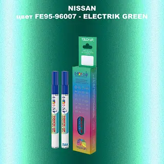 Карандаш-маркер с краской NISSAN, цвет FE95-96007 - ELECTRIK GREEN