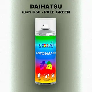 Аэрозольная краска DAIHATSU, цвет G56 - PALE GREEN
