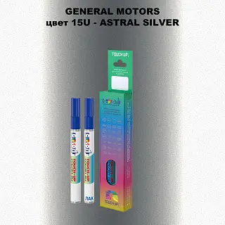 Маркер с краской GM цвет 15U - ASTRALSILVER