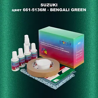 Ремкомплект для ремонта глубоких сколов и царапин SUZUKI, цвет 661-5136M - BENGALI GREEN