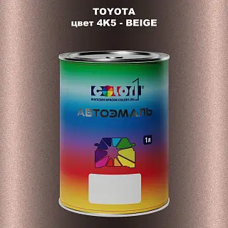 Автомобильная краска TOYOTA, цвет 4K5 - BEIGE
