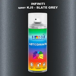 Аэрозольная краска INFINITI, цвет KJ5 - SLATE GREY