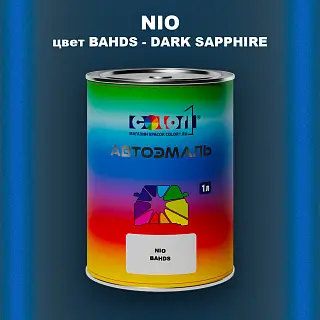 Автомобильная краска NIO, цвет BAHDS - DARK SAPPHIRE