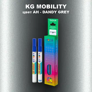 Маркер с краской KG MOBILITY, цвет AH - DANDY GREY