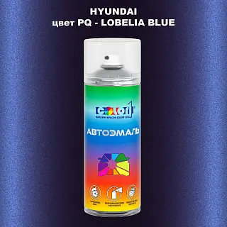 Аэрозольная краска HYUNDAI, цвет PQ - LOBELIA BLUE