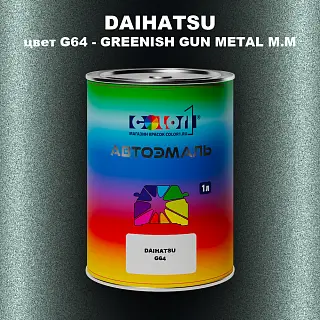 Автомобильная краска DAIHATSU, цвет G64 - GREENISH GUN METAL M.M