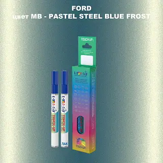 Маркер с краской FORD, цвет MB - PASTEL STEEL BLUE FROST