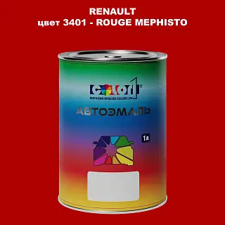 Автомобильная краска RENAULT, цвет 3401 - ROUGE MEPHISTO