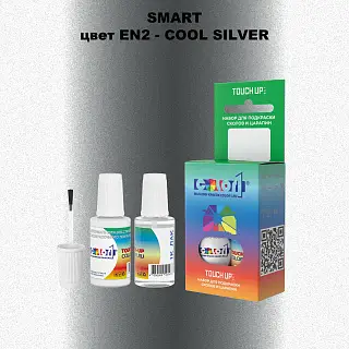 Краска для сколов во флаконе с кисточкой SMART, цвет EN2 - COOL SILVER