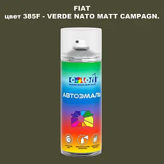 Аэрозольная краска FIAT, цвет 385F - VERDE NATO MATT CAMPAGN.