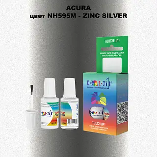 Краска для сколов во флаконе с кисточкой ACURA, цвет NH595M - ZINC SILVER