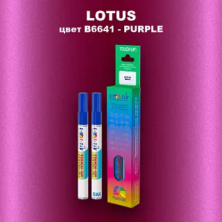 Маркер с краской LOTUS, цвет B6641 - PURPLE