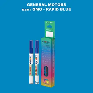 Маркер с краской GM цвет GMO - RAPIDBLUE