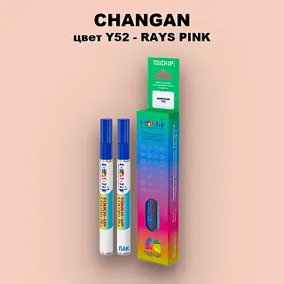 Маркер с краской CHANGAN, цвет Y52 - RAYS PINK