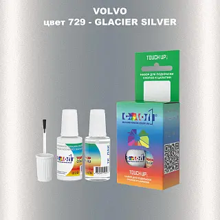 Краска для сколов во флаконе с кисточкой VOLVO, цвет 729 - GLACIER SILVER