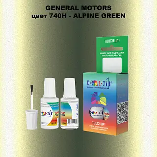 Краска для сколов во флаконе с кисточкой GM, цвет  740H - ALPINEGREEN