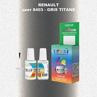 Краска для сколов во флаконе с кисточкой RENAULT, цвет 8403 - GRIS TITANE